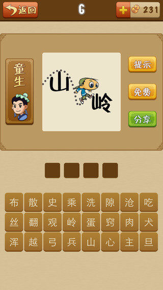 火柴人生存大作战游戏 火柴人生存大作战免费下载