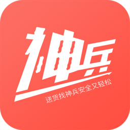 神兵跑腿客户端
