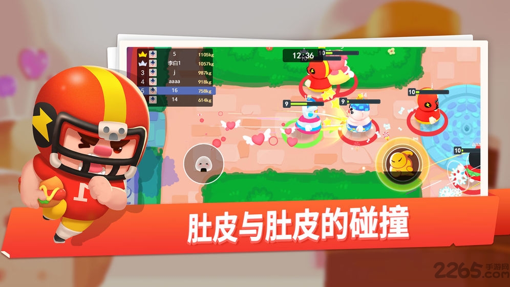 我是最胖的手游 我是最胖的游戏下载