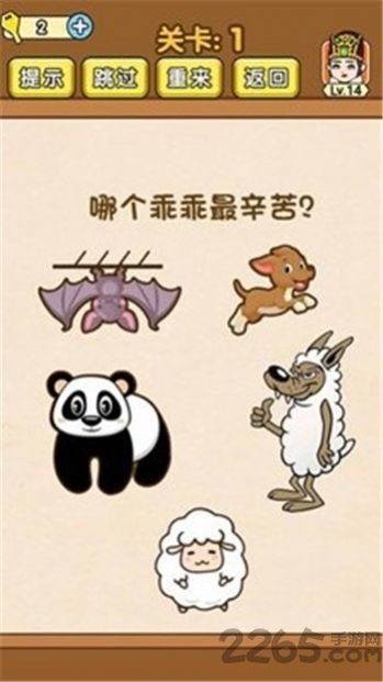 烧脑大闯关官方版 烧脑大闯关游戏下载