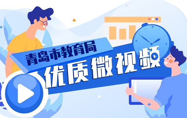 青岛教育e平台app 青岛教育e平台下载安装手机版