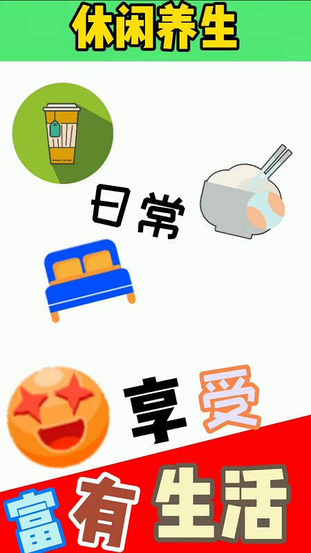 全能人生最新版 全能人生游戏下载安装