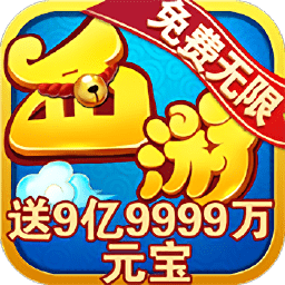 大圣来了变态版