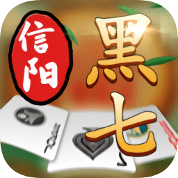 信阳黑七测试服