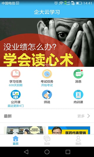 企大云app官方版 企大云app下载