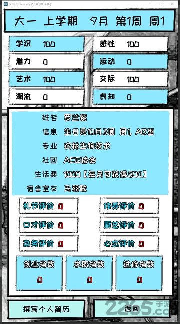 爱情大学2020官方版 爱情大学2020手机版