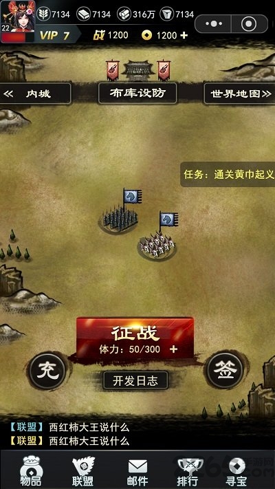 三国纷争霸主 三国纷争霸主正式版下载