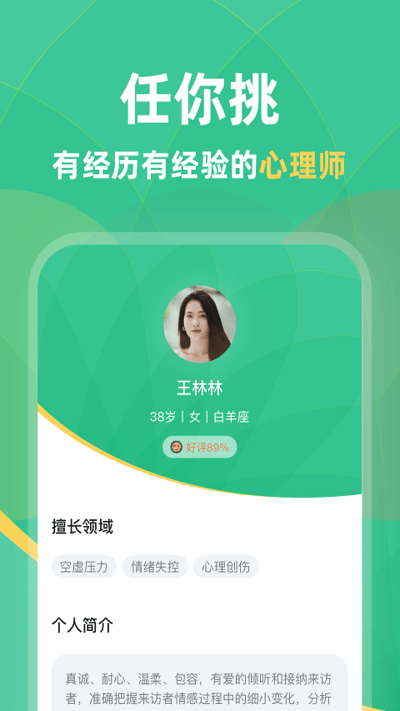 兔洞app 兔洞心理咨询