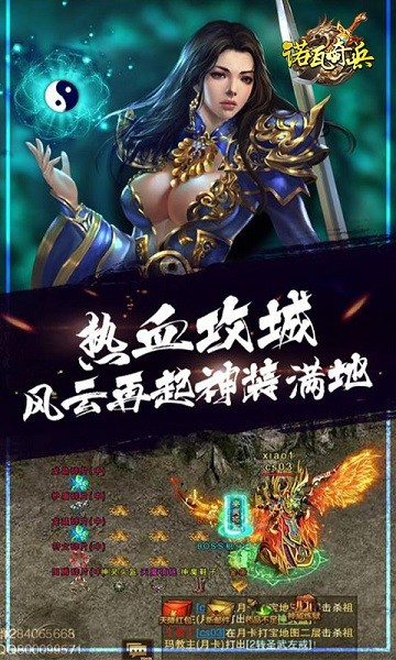 诺瓦骑兵手游 诺瓦骑兵官方下载