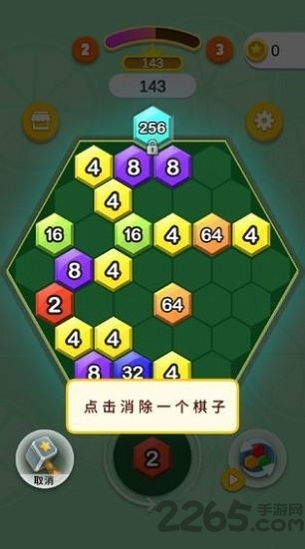 2048六角碰碰碰游戏 2048六角碰碰碰官方版下载