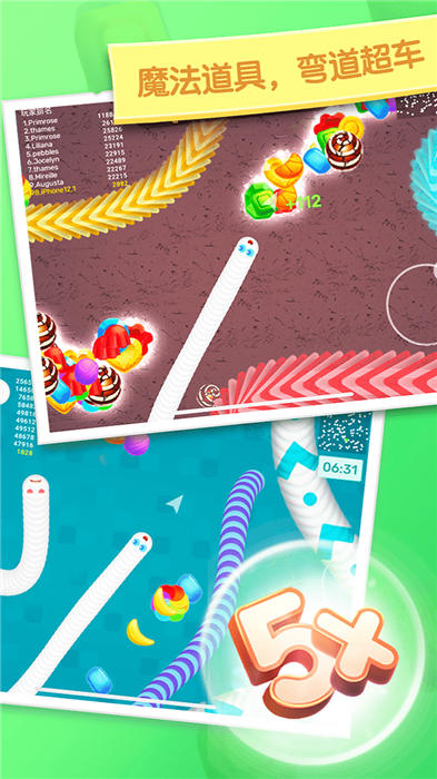 贪吃蛇蛇冲刺游戏 贪吃蛇蛇冲刺手机版下载
