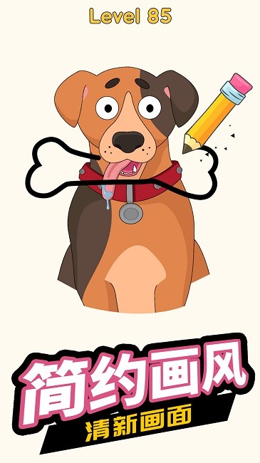 开心一笔画官方版 开心一笔画游戏下载