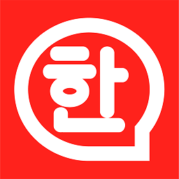 韩语学习神器官方客户端