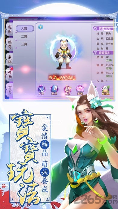 七界仙盟录最新版 七界仙盟录游戏下载