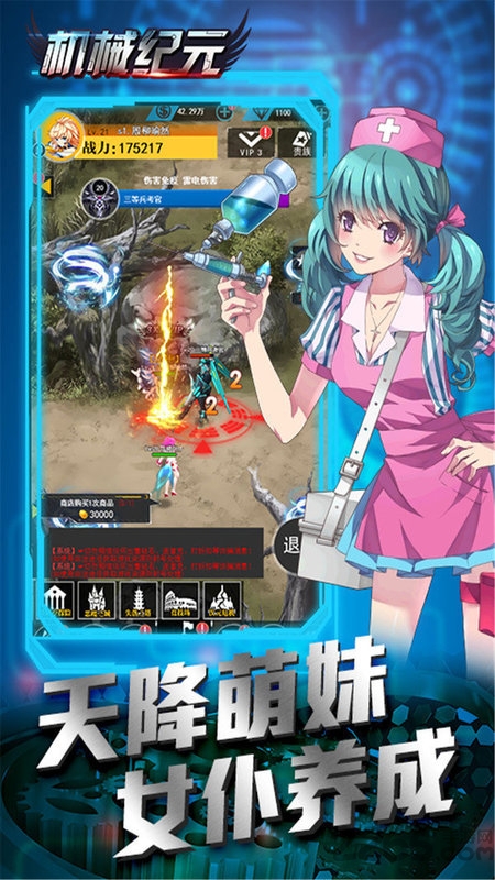 机械起源内测版 机械起源测试服下载