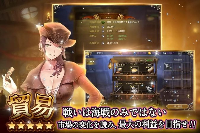 大航海乌托邦中文版 大航海乌托邦手游下载