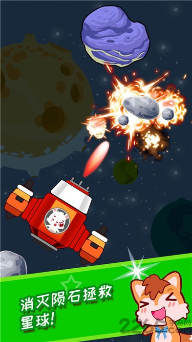 宝宝太空宇航员游戏 宝宝太空宇航员下载安装