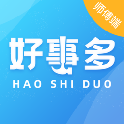 好事多师傅端手机版