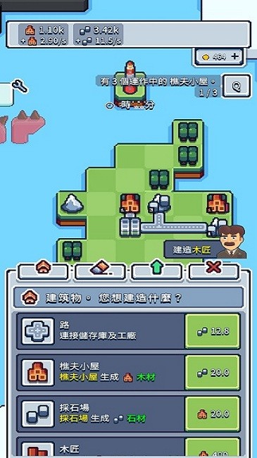 生产链大亨手机版 生产链大亨游戏下载