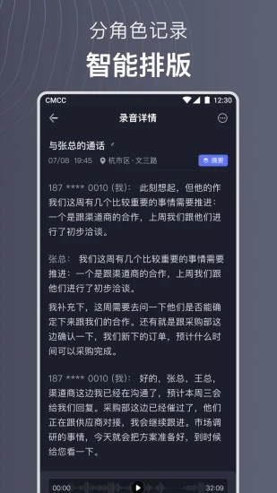 讯飞智能耳机iflybuds app iflybuds软件下载
