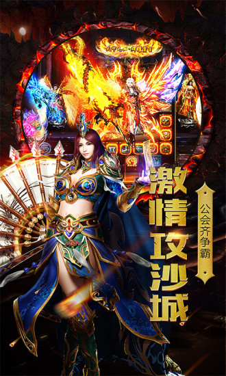 超变冰雪单职业游戏 超变冰雪单职业手游下载