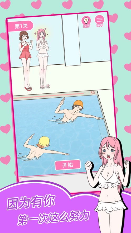 香港爱情故事游戏 香港爱情故事最新版下载