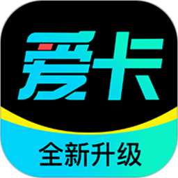 爱卡汽车app