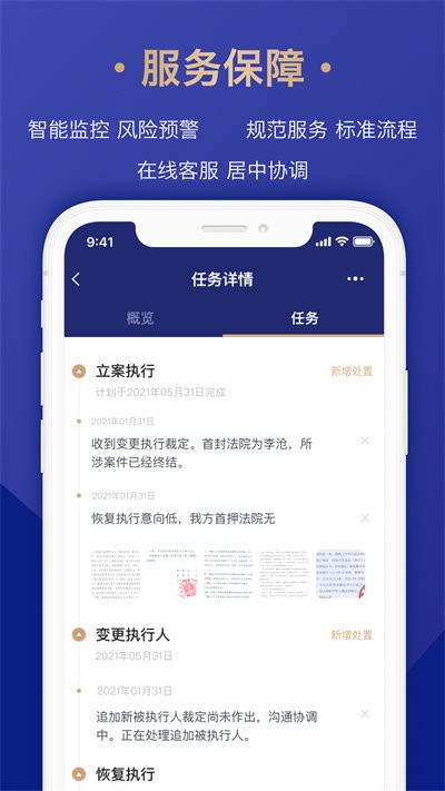 众合律库app 众合律库下载