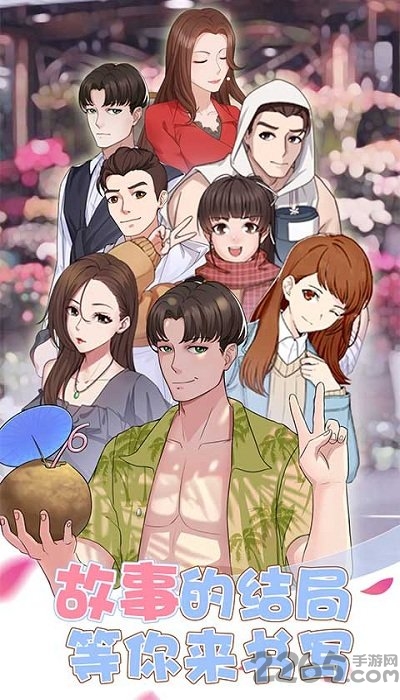 恋爱捕手官方版 恋爱捕手安卓版下载