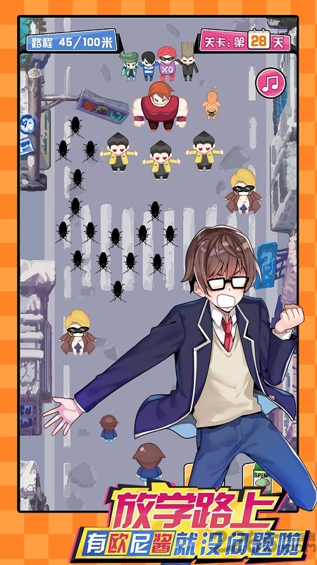 放学路上有欧尼酱就没问题了官方版 放学路上有欧尼酱就没问题了手机版