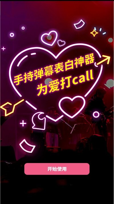 恋爱纪念手帐app 恋爱纪念手帐软件下载