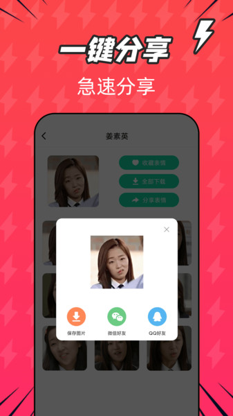 潮图表情包手机版 潮图表情包app下载