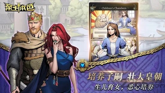 帝王本色游戏 帝王本色手游下载