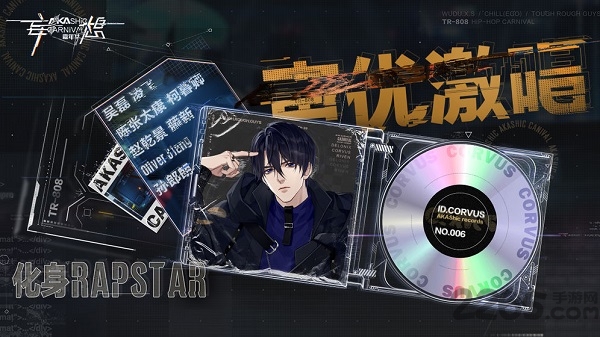 妄想嘉年华最新版 妄想嘉年华手游