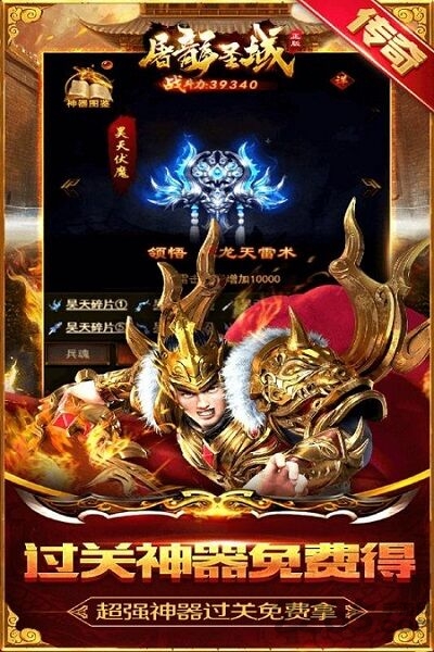 屠龙盛域最新版 屠龙盛域手游