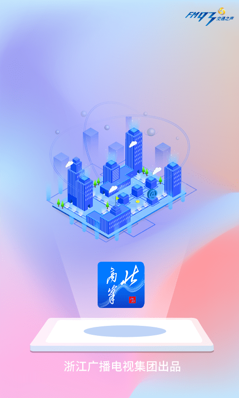 北高峰app免费版 北高峰app下载安装