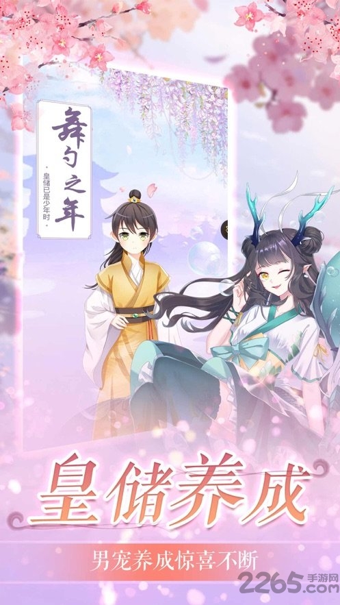 我的女皇陛下游戏 我的女皇陛下官方版下载