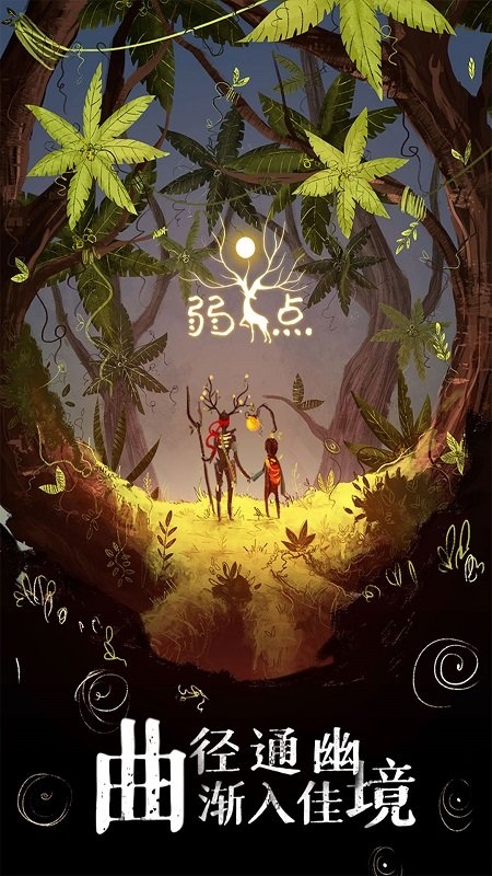 weakless最新版 weakless手机版下载