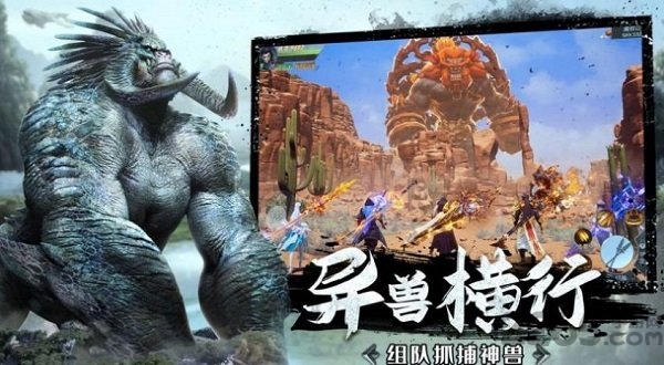 万兽觉醒手游 万兽觉醒游戏下载