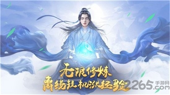 一剑封邪官方版 一剑封邪安卓版下载