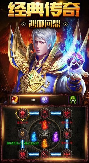 霸刀盛世官方版 霸刀盛世手游下载