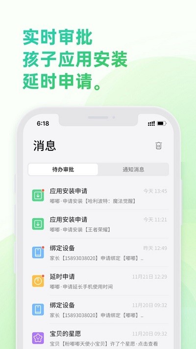 奇少年守护手机版 奇少年守护app下载