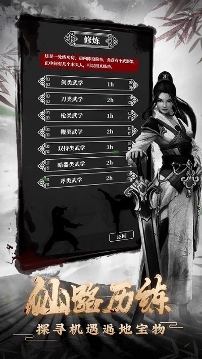 指尖修真器手游 指尖修真器游戏下载