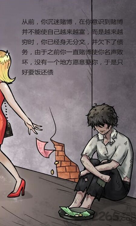 要饭记正式版 要饭记下载安装