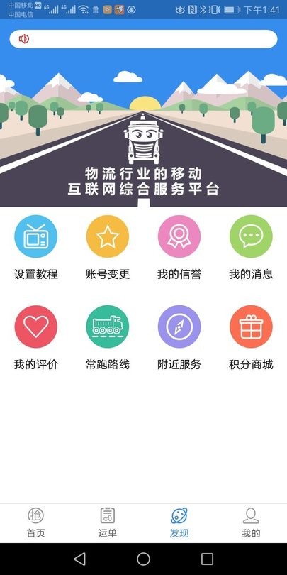 我找车app司机版 我找车平台下载