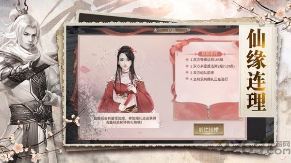 剑道神尊手游官方版 剑道神尊免费完整版下载