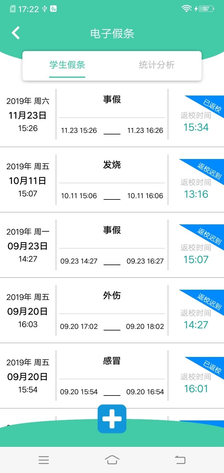 为垦小绿伞官方版 为垦小绿伞app下载