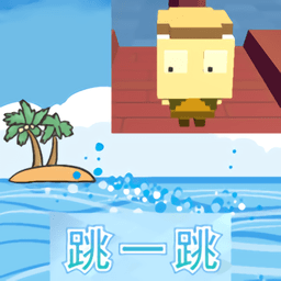 方块人跳一跳小游戏