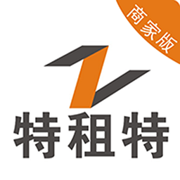 特租特商家版app