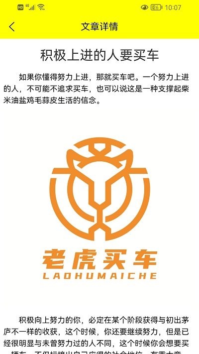 老虎买车官方版 老虎买车app下载